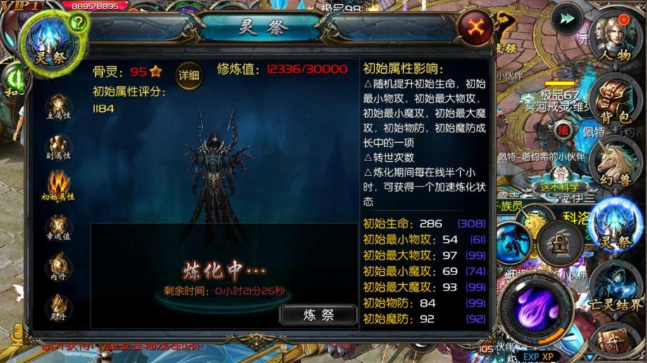 夢幻西游私服游戲截圖2