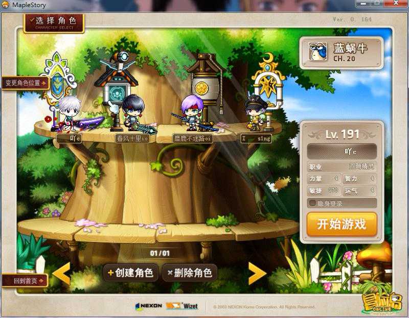 夢幻西游私服夢幻西游新區版本PVP戰斗場景