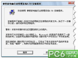 賽管家電腦行業(yè)管理系統(tǒng)下載與安裝指南 助力計算機系統(tǒng)服務高效管理